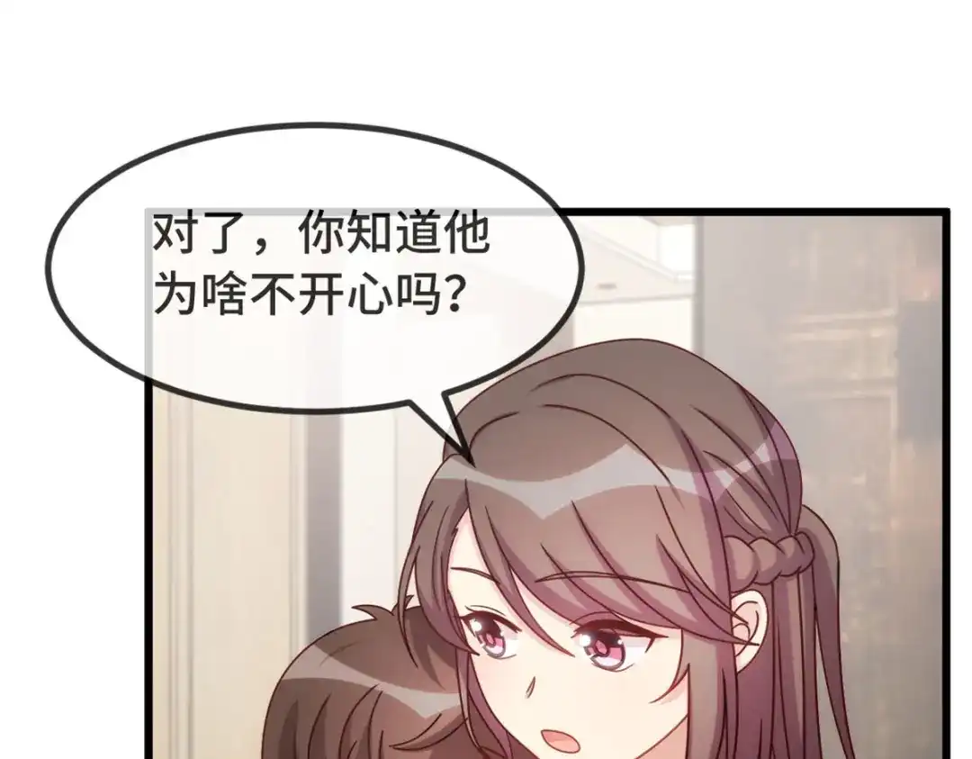 《贺少的闪婚暖妻》第329话 小宝回家 第40页