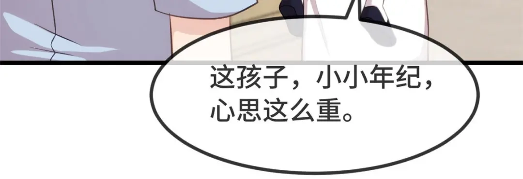 《贺少的闪婚暖妻》第329话 小宝回家 第48页