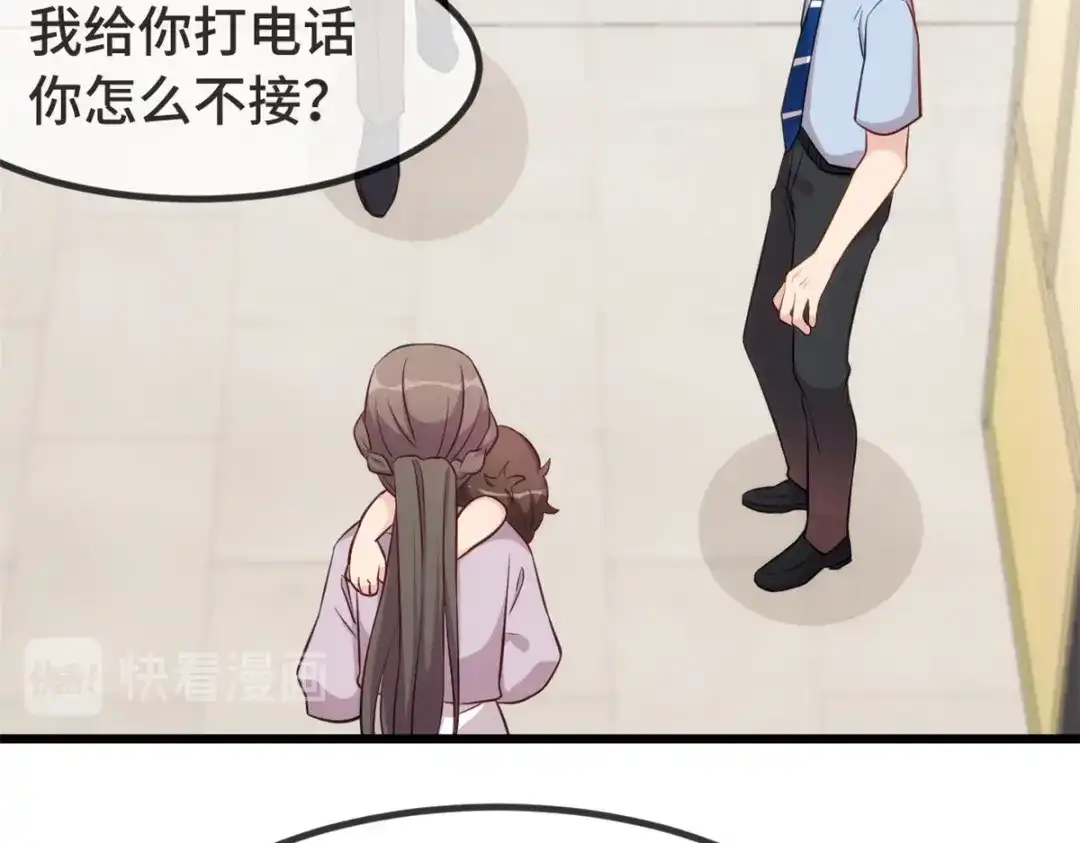 《贺少的闪婚暖妻》第329话 小宝回家 第53页