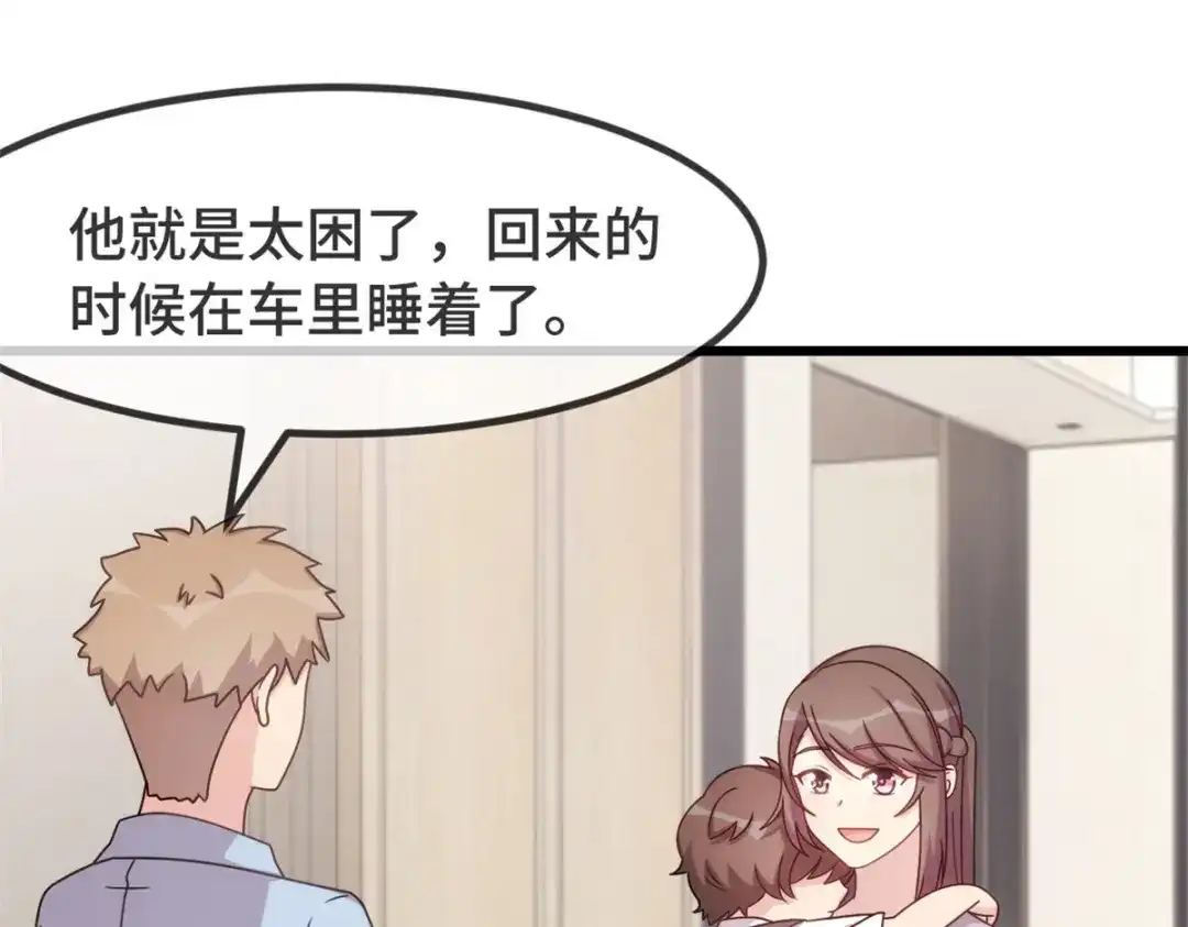 《贺少的闪婚暖妻》第329话 小宝回家 第36页