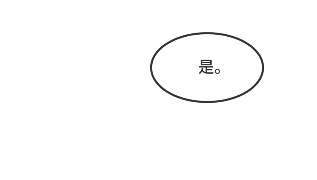 《贺少的闪婚暖妻》第329话 小宝回家 第8页