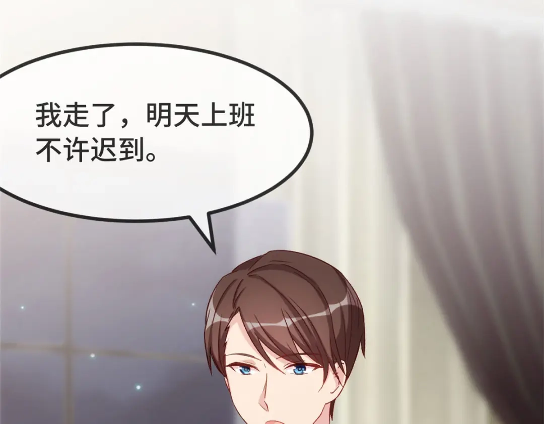 《贺少的闪婚暖妻》第329话 小宝回家 第6页