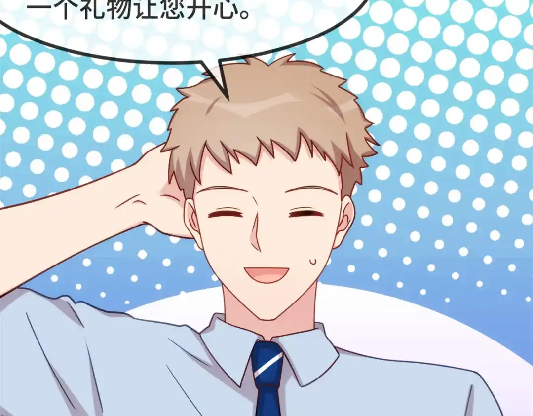 《贺少的闪婚暖妻》第329话 小宝回家 第42页
