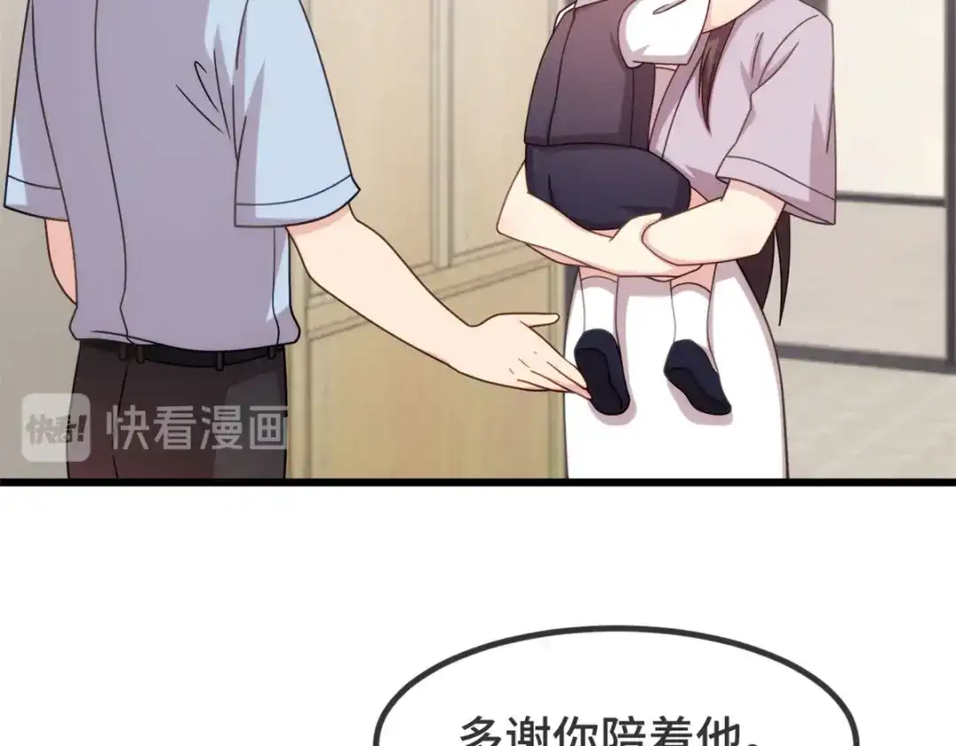 《贺少的闪婚暖妻》第329话 小宝回家 第37页
