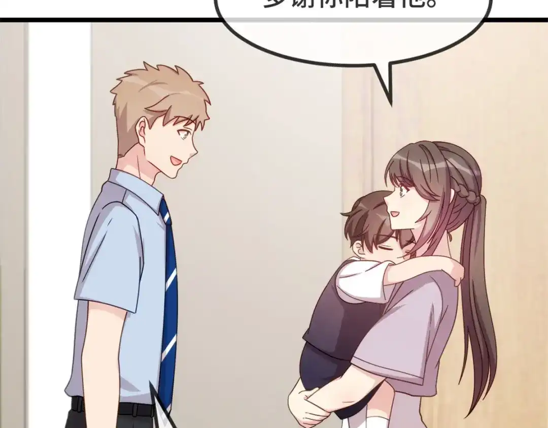 《贺少的闪婚暖妻》第329话 小宝回家 第38页