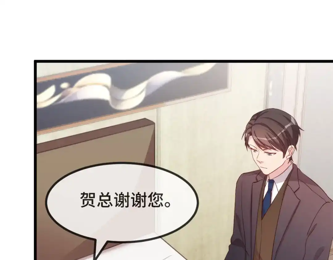 《贺少的闪婚暖妻》第329话 小宝回家 第3页