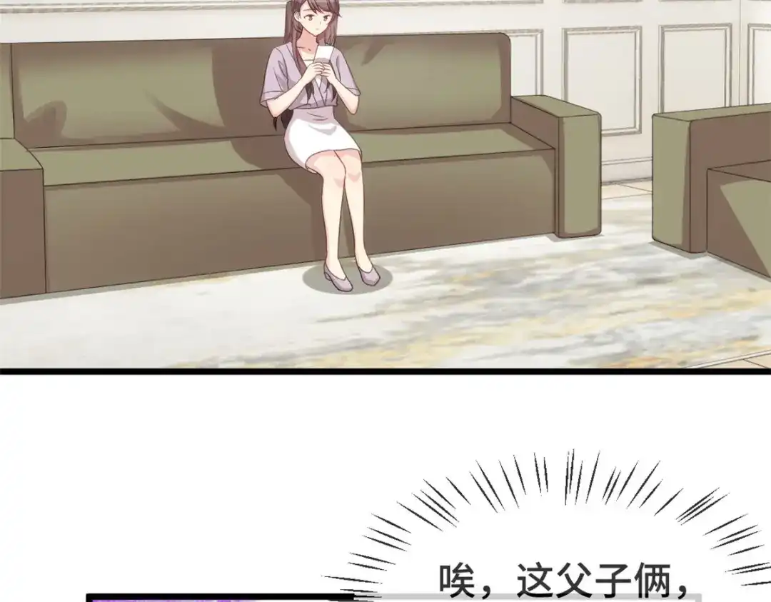 《贺少的闪婚暖妻》第329话 小宝回家 第26页