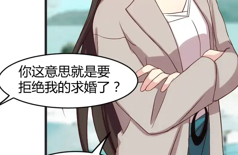 《贺少的闪婚暖妻》第33话 你怎么不去死！ 第27页