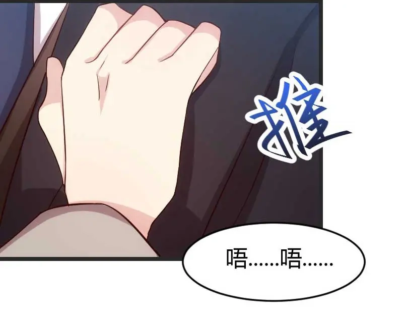 《贺少的闪婚暖妻》第33话 你怎么不去死！ 第7页