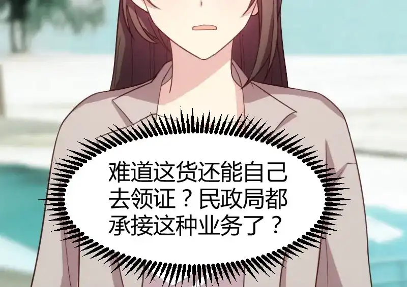 《贺少的闪婚暖妻》第33话 你怎么不去死！ 第53页