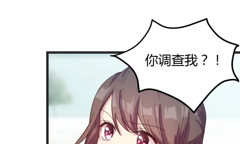 《贺少的闪婚暖妻》第33话 你怎么不去死！ 第38页