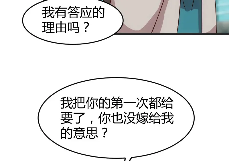 《贺少的闪婚暖妻》第33话 你怎么不去死！ 第28页