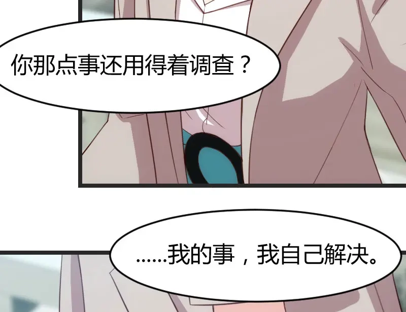 《贺少的闪婚暖妻》第33话 你怎么不去死！ 第40页