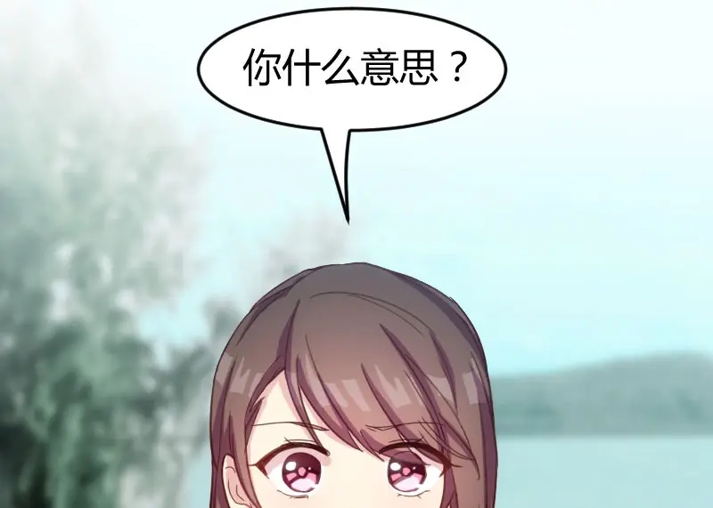 《贺少的闪婚暖妻》第33话 你怎么不去死！ 第52页