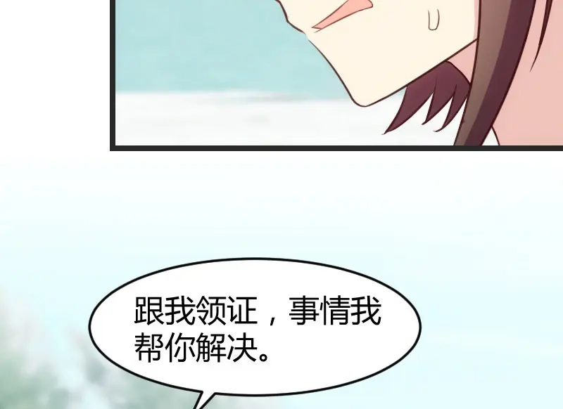 《贺少的闪婚暖妻》第33话 你怎么不去死！ 第46页