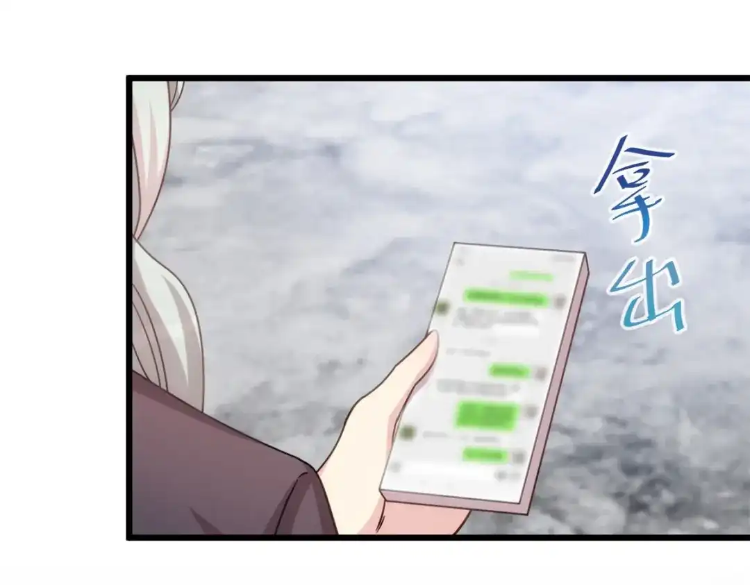 《贺少的闪婚暖妻》第330话 怀疑 第51页