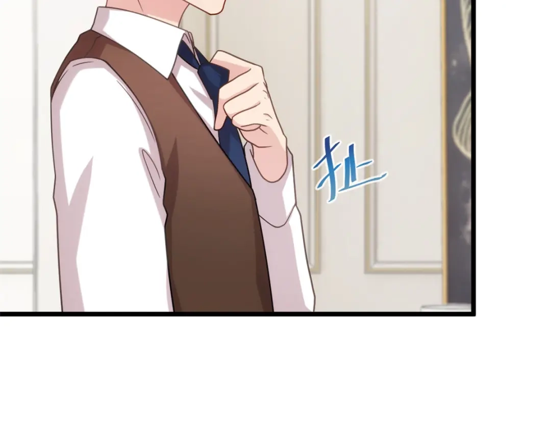 《贺少的闪婚暖妻》第330话 怀疑 第12页