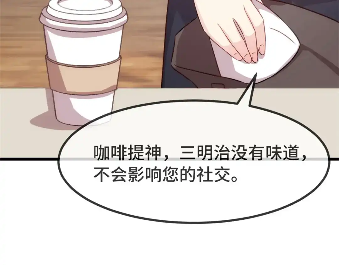 《贺少的闪婚暖妻》第330话 怀疑 第35页