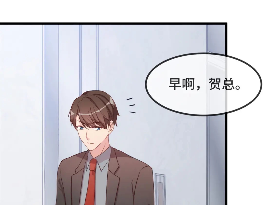 《贺少的闪婚暖妻》第330话 怀疑 第26页