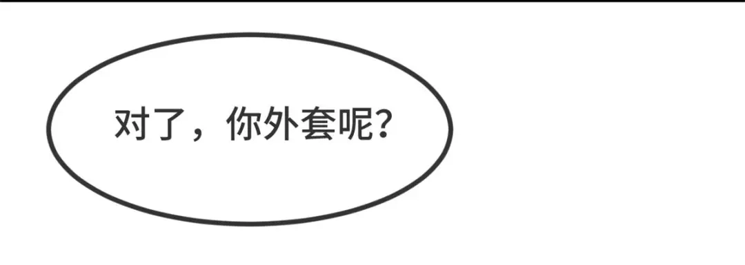 《贺少的闪婚暖妻》第330话 怀疑 第10页