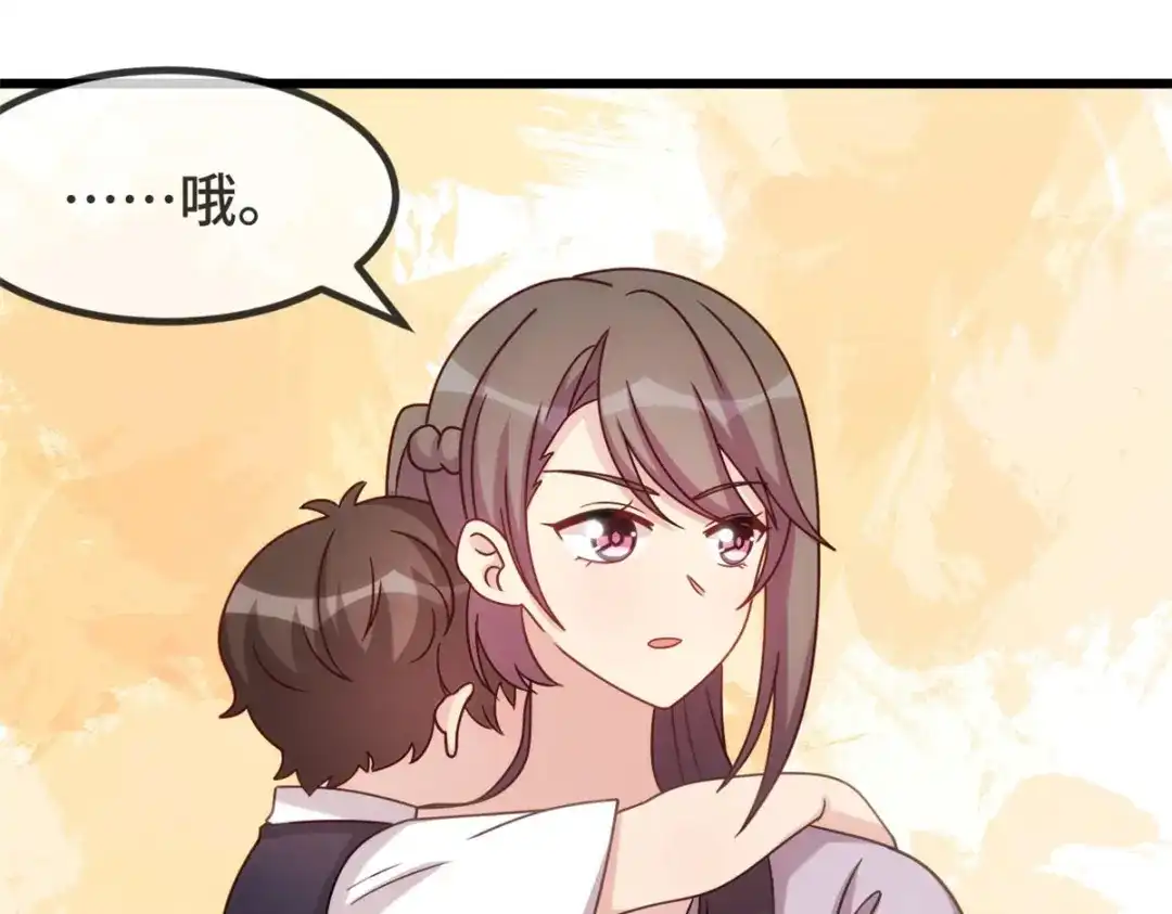 《贺少的闪婚暖妻》第330话 怀疑 第13页
