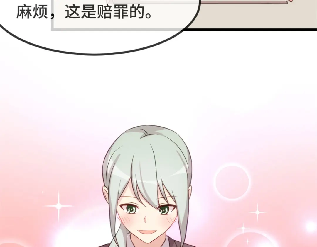 《贺少的闪婚暖妻》第330话 怀疑 第39页