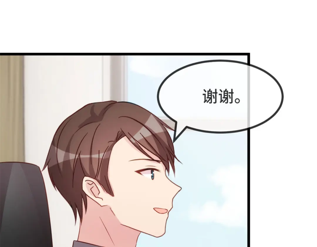 《贺少的闪婚暖妻》第330话 怀疑 第42页