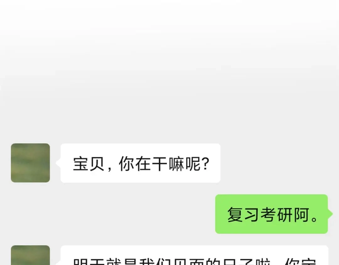 《贺少的闪婚暖妻》第330话 怀疑 第52页
