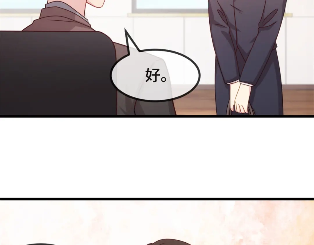 《贺少的闪婚暖妻》第330话 怀疑 第45页