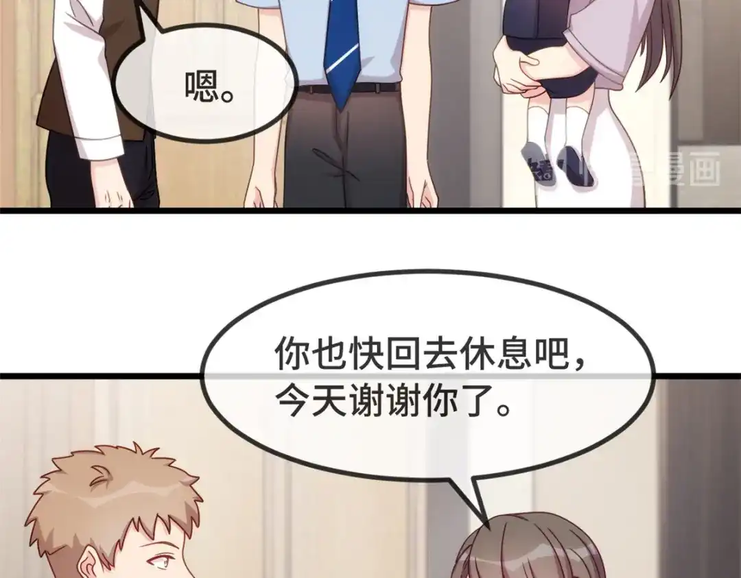 《贺少的闪婚暖妻》第330话 怀疑 第4页