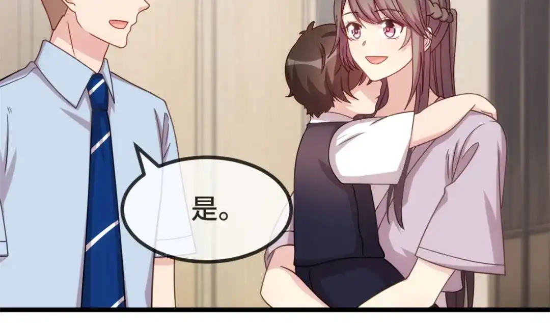 《贺少的闪婚暖妻》第330话 怀疑 第5页