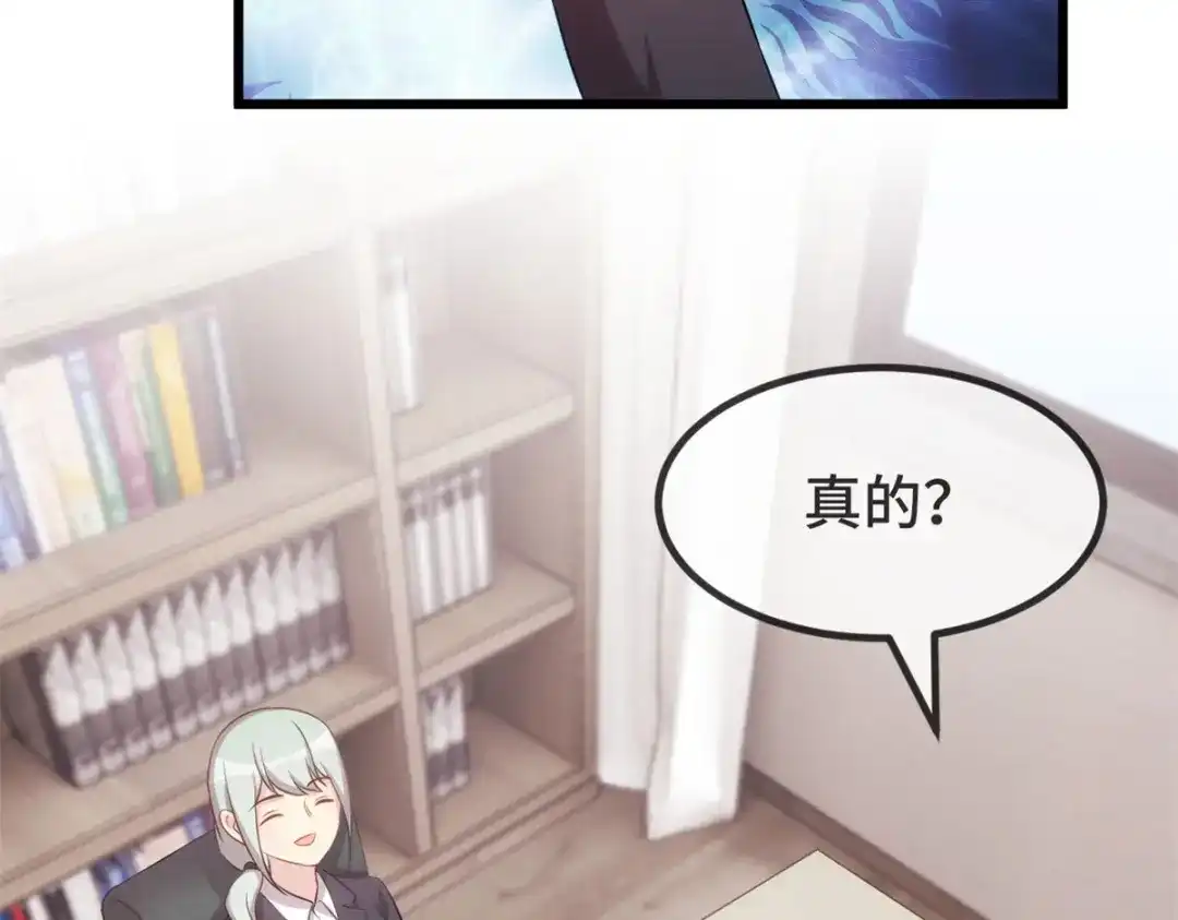 《贺少的闪婚暖妻》第331话 助理是演员？ 第29页