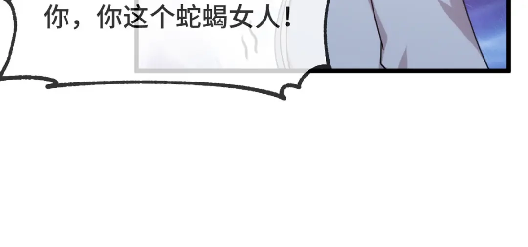 《贺少的闪婚暖妻》第331话 助理是演员？ 第23页
