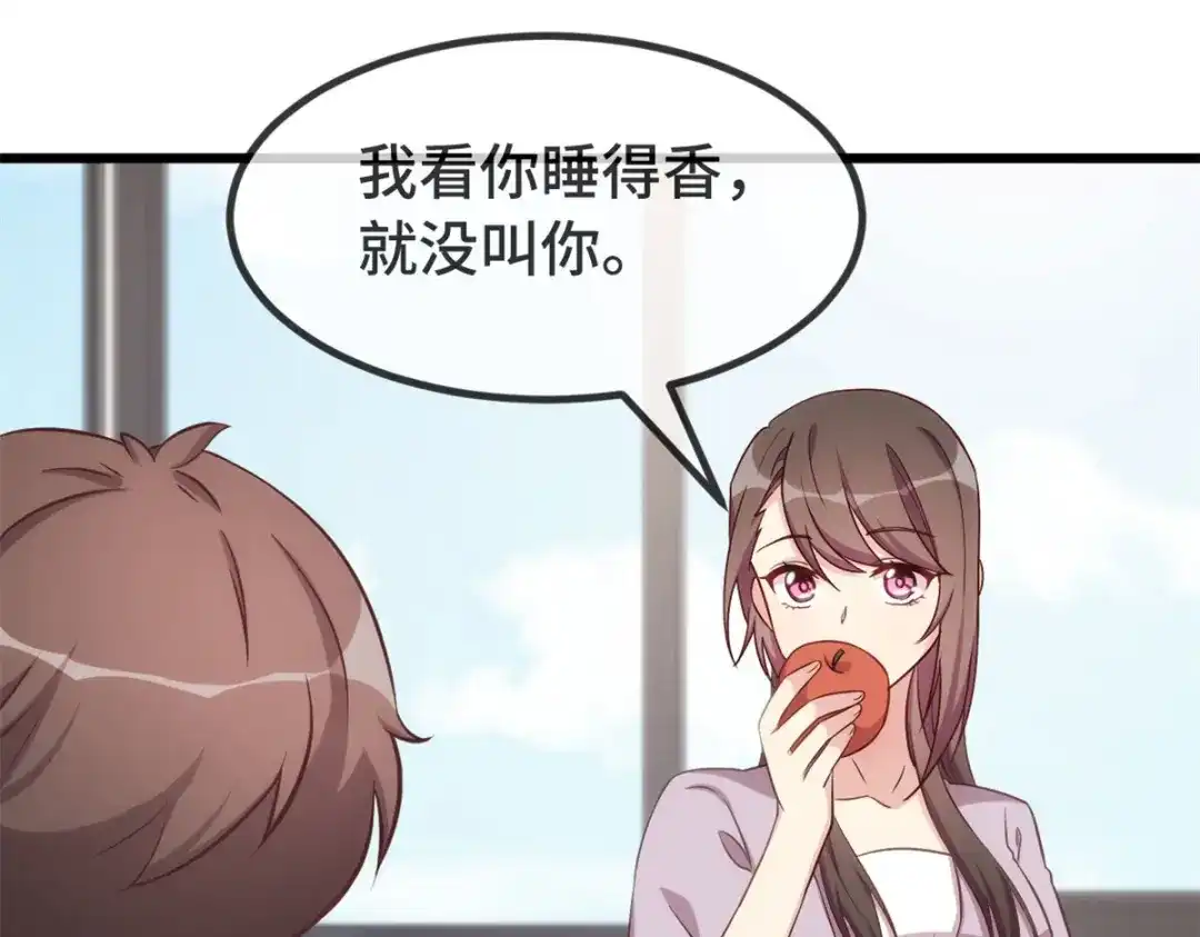 《贺少的闪婚暖妻》第331话 助理是演员？ 第51页