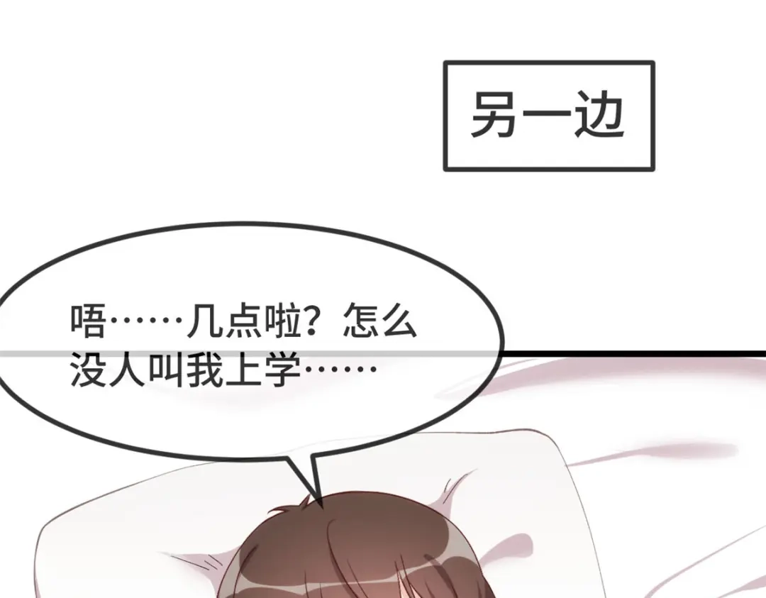 《贺少的闪婚暖妻》第331话 助理是演员？ 第48页
