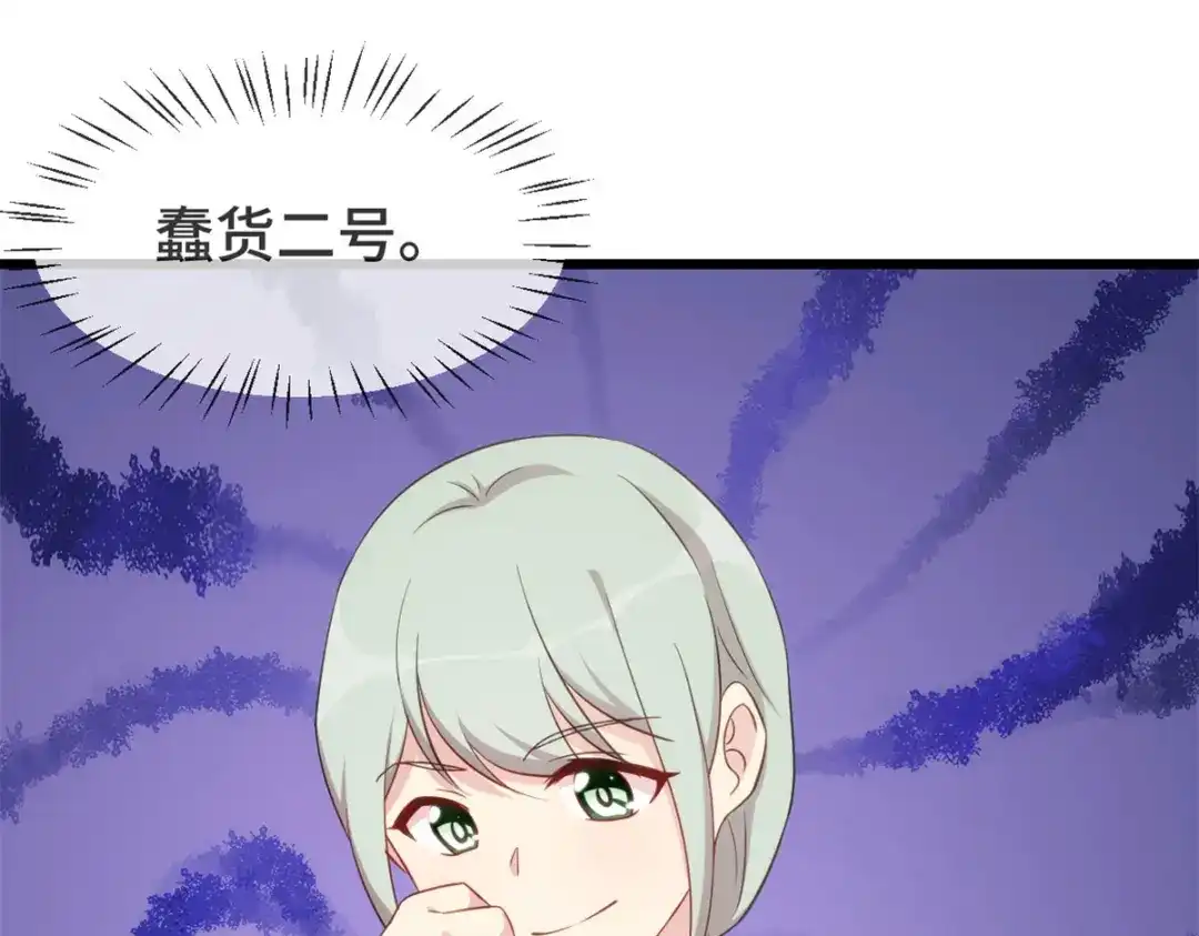 《贺少的闪婚暖妻》第331话 助理是演员？ 第45页