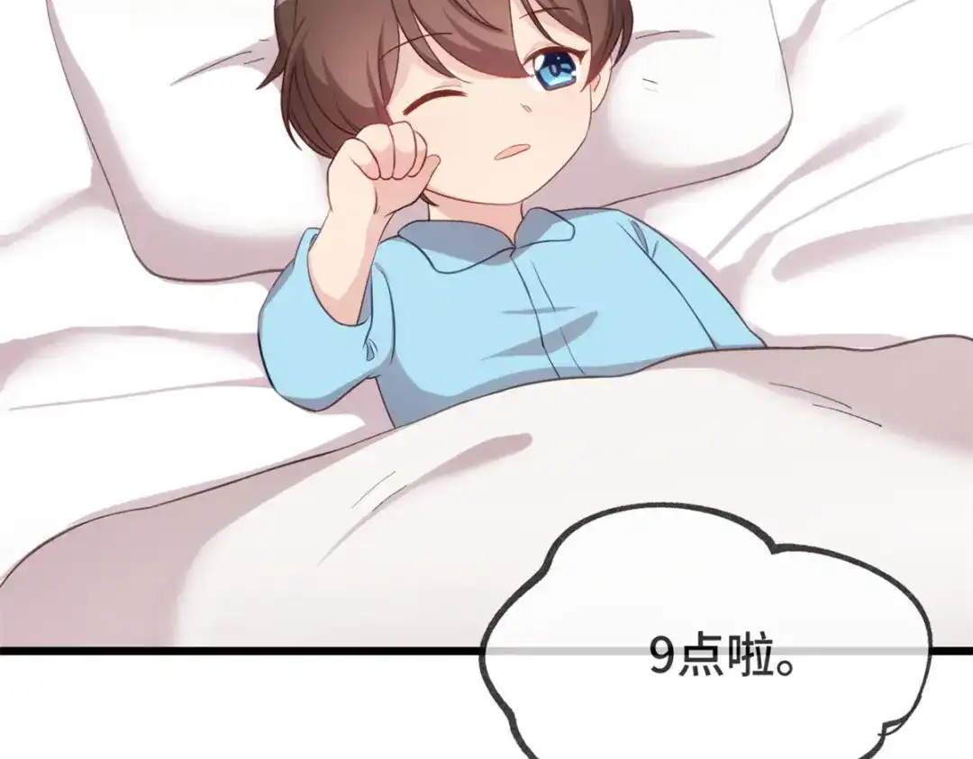 《贺少的闪婚暖妻》第331话 助理是演员？ 第49页
