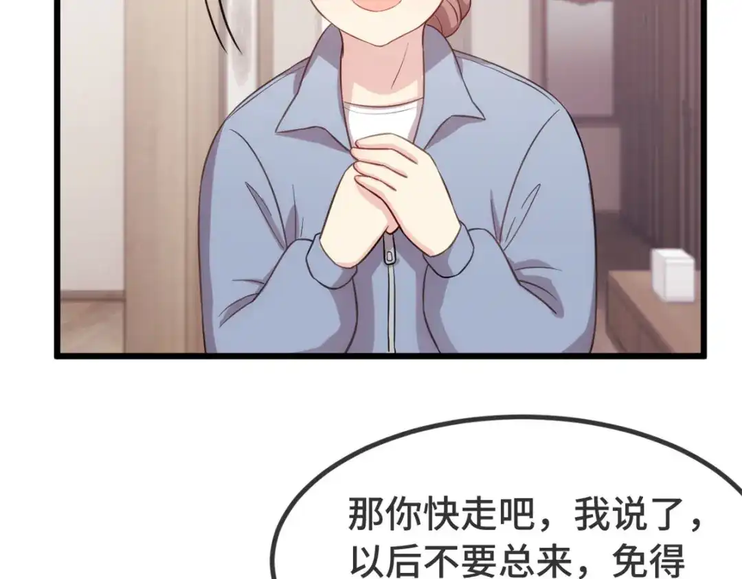 《贺少的闪婚暖妻》第331话 助理是演员？ 第33页