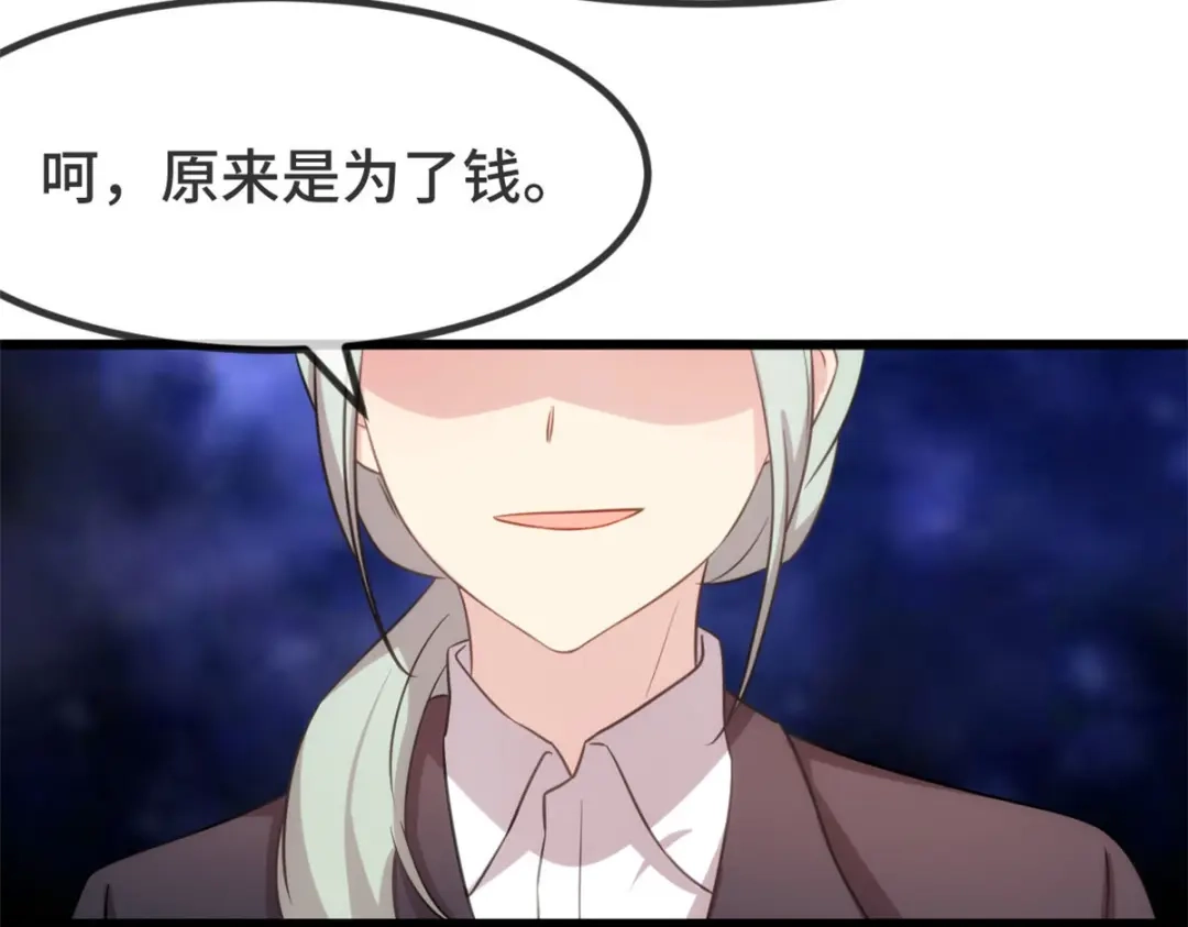 《贺少的闪婚暖妻》第331话 助理是演员？ 第12页