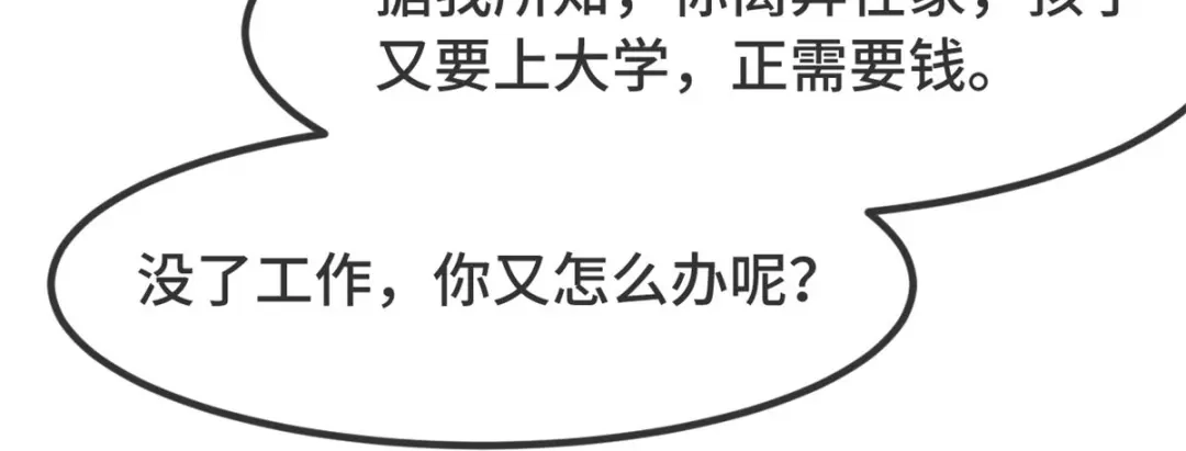 《贺少的闪婚暖妻》第331话 助理是演员？ 第21页