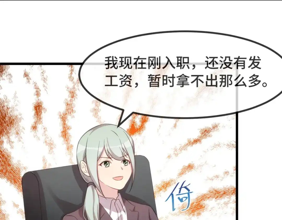 《贺少的闪婚暖妻》第331话 助理是演员？ 第13页