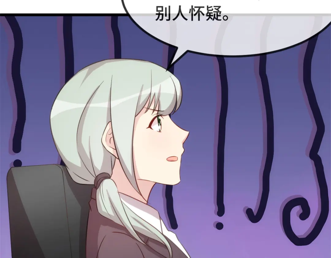 《贺少的闪婚暖妻》第331话 助理是演员？ 第34页