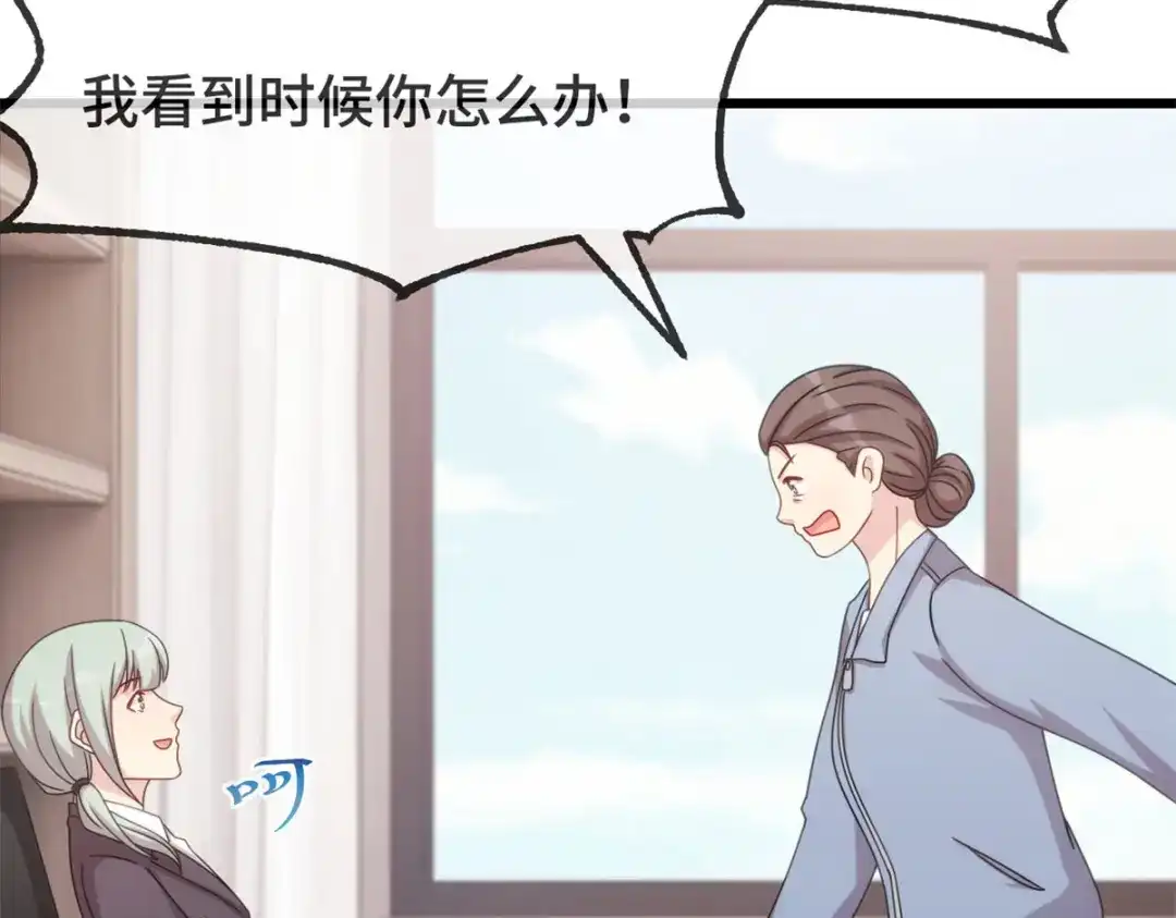 《贺少的闪婚暖妻》第331话 助理是演员？ 第18页