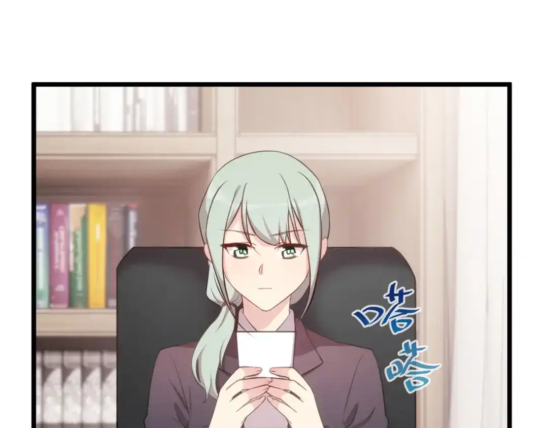 《贺少的闪婚暖妻》第331话 助理是演员？ 第41页