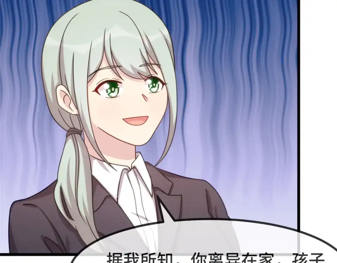 《贺少的闪婚暖妻》第331话 助理是演员？ 第20页