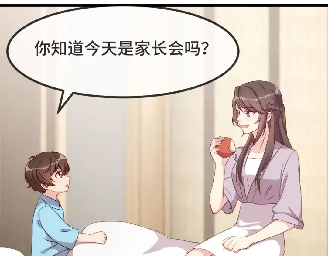 《贺少的闪婚暖妻》第331话 助理是演员？ 第54页
