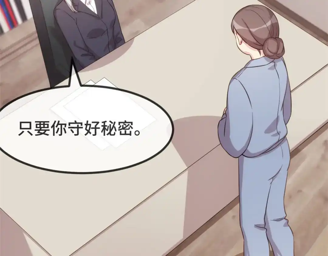 《贺少的闪婚暖妻》第331话 助理是演员？ 第30页