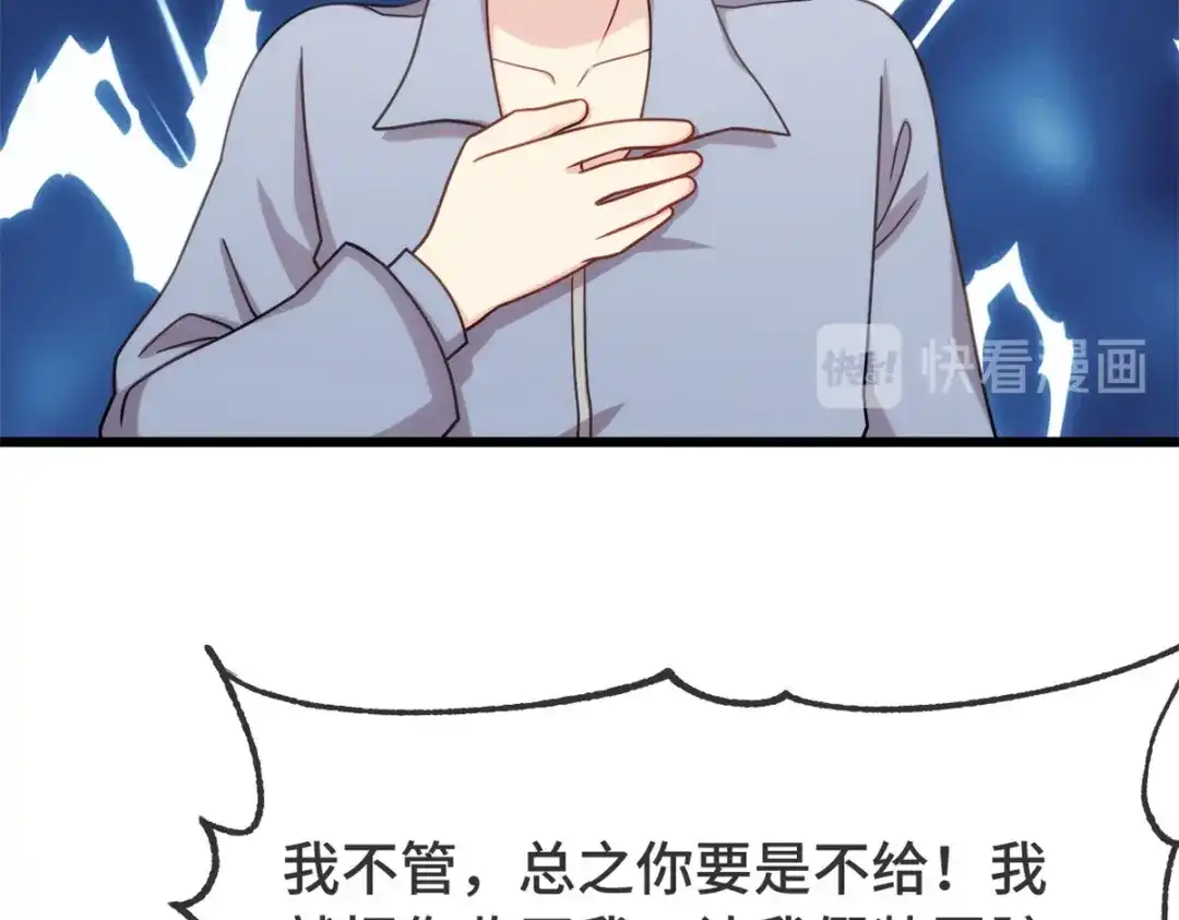 《贺少的闪婚暖妻》第331话 助理是演员？ 第16页