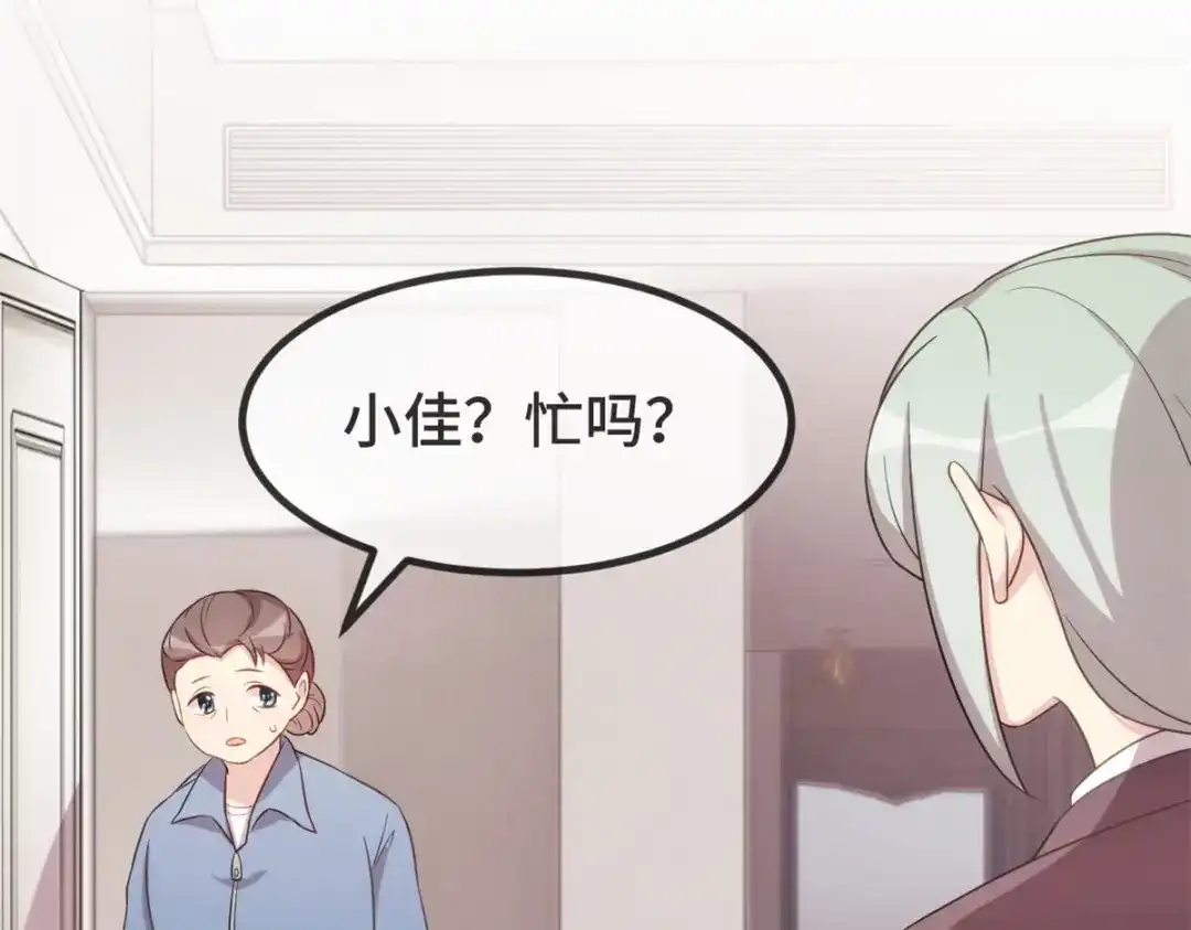 《贺少的闪婚暖妻》第331话 助理是演员？ 第6页