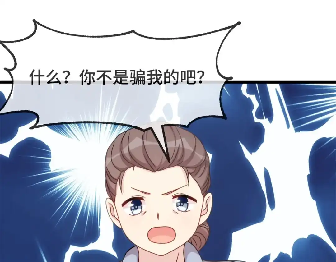 《贺少的闪婚暖妻》第331话 助理是演员？ 第15页